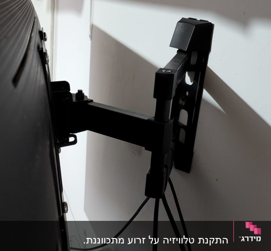 זרוע מתכתית מחזיקה טלוויזיה על קיר לבן